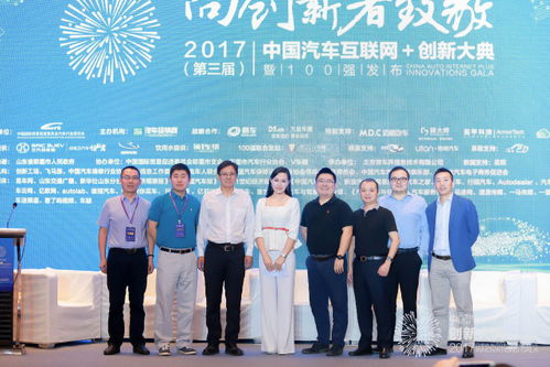 中鑫之宝荣获2017第三届中国汽车互联网创新大典企业新媒体实力奖，携手鑫博荣创共塑行业标杆